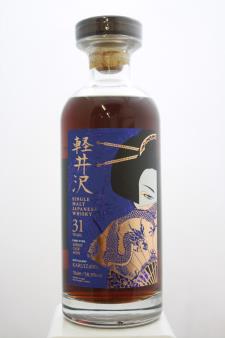Karuizawa Single Malt Japanese Whisky Murasaki Geisha / Saphire Geisha 31-Years-Old Whiskey Set NV